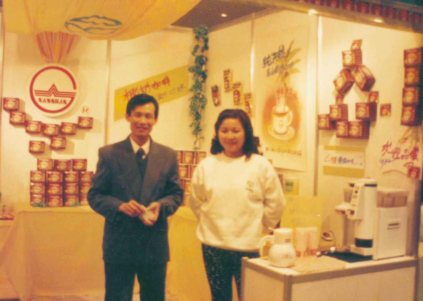 1994��������ϧ�����Լ��з��ĵڶ����Ʒ����Ҭ�̿��ȼ����Ϻ���һ����ɫʳ��չ���������Ƚ����Ϻ��г����������Ϻ����� (3).jpg