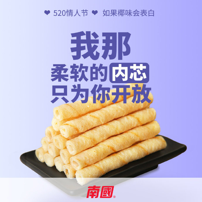 520qingrenjie_10 Ò¬½¬µ°¾í