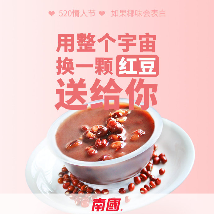 520qingrenjie_5 ºì¶¹¸þ