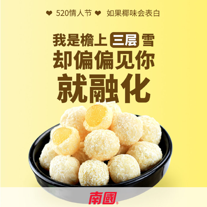 520qingrenjie_6 ¿ªÐÄÒ¬Çò