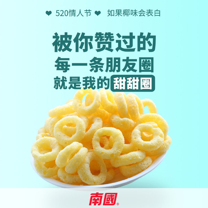 520qingrenjie_8 ÌðÌðȦ