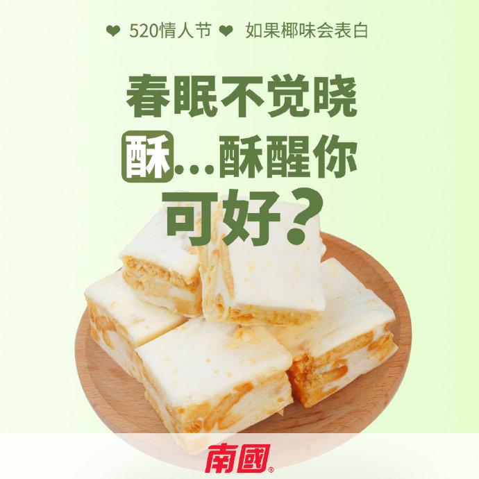 520qingrenjie_9 Ñ©»¨ËÖ