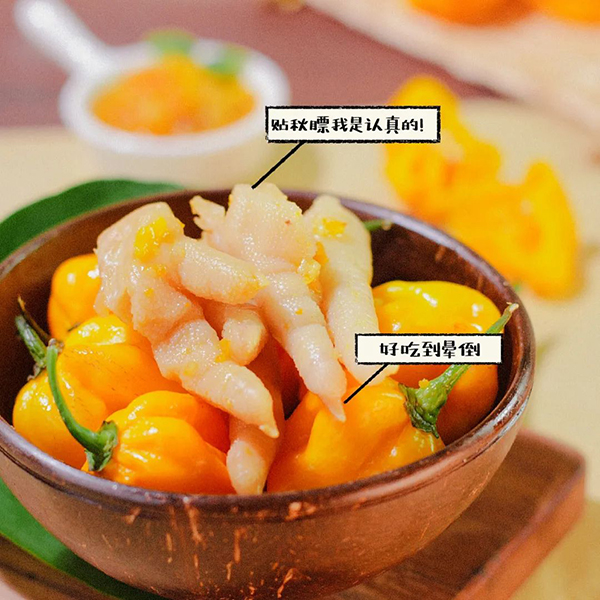 古法腌制博世体育黄灯笼鸡爪