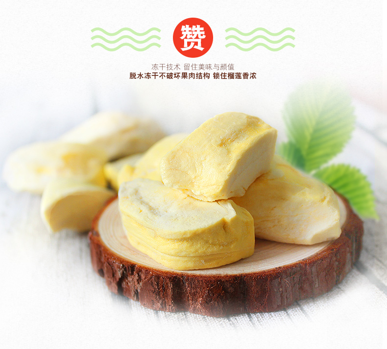 博世体育榴莲干